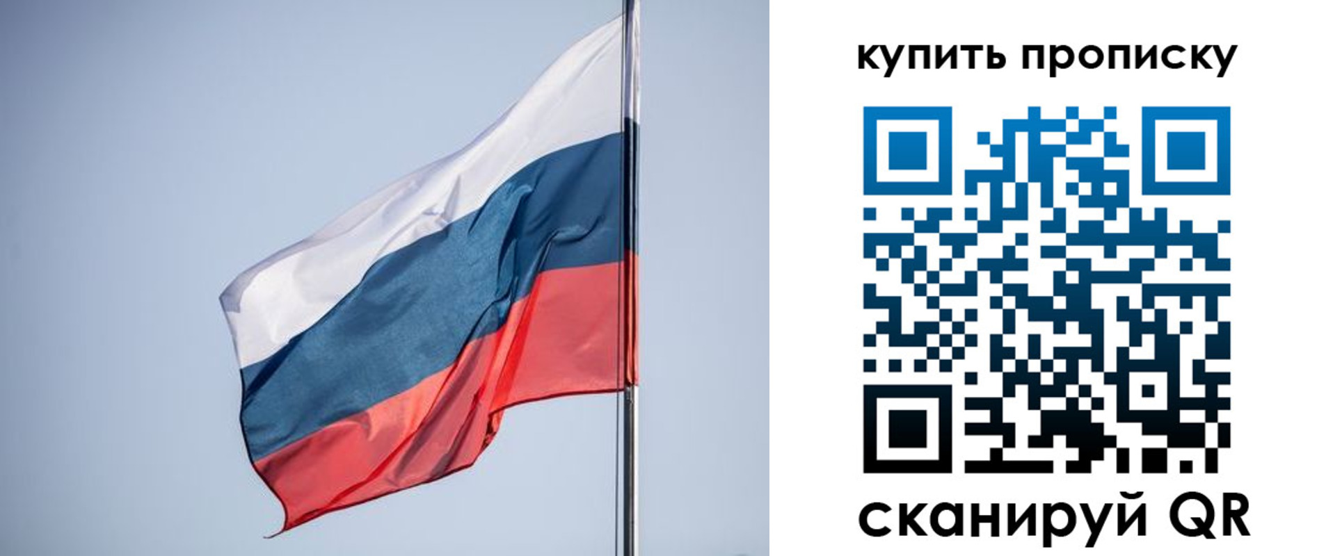 где прописаться в Бакале